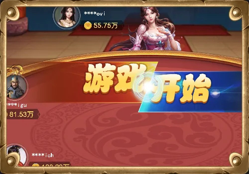 抢庄牛牛游戏界面